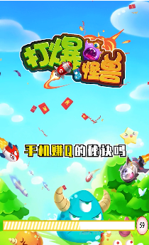 打爆怪兽游戏截图2