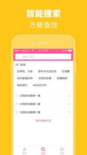 韩小圈截图4