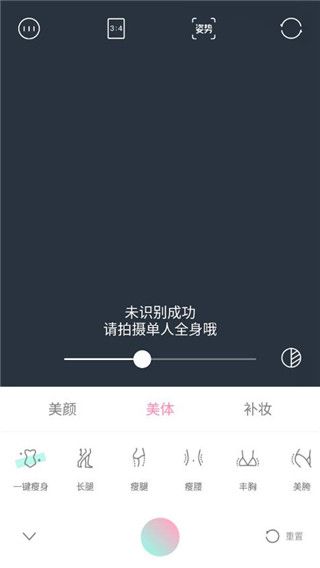 轻颜美颜相机