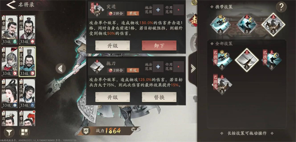 夏侯惇攻略配图2