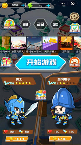 小小大乱斗截图2