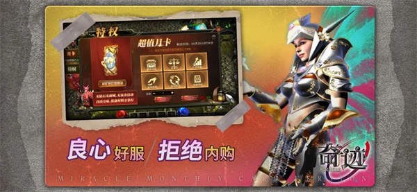 奇迹战神截图3