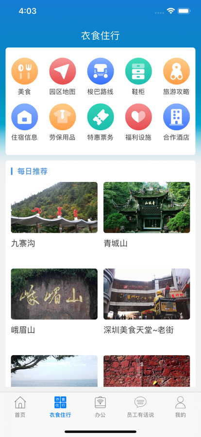 爱多多截图3