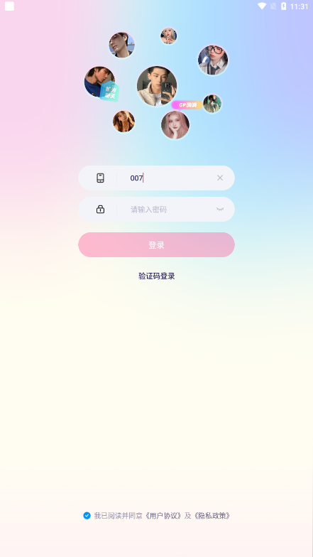 梦音截图2