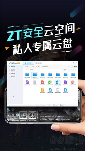 顺网云电脑截图2
