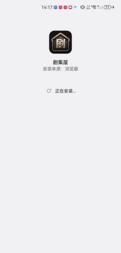 剧集屋