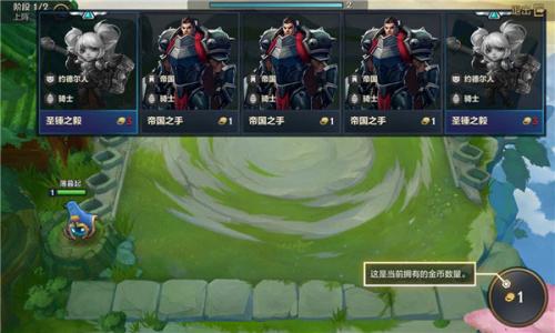 金铲铲之战最新版本