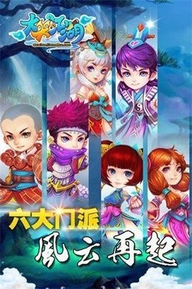 大笑江湖截图2