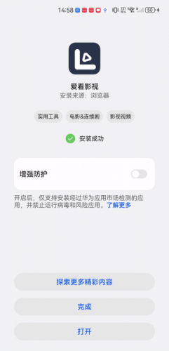 爱看影视安卓版