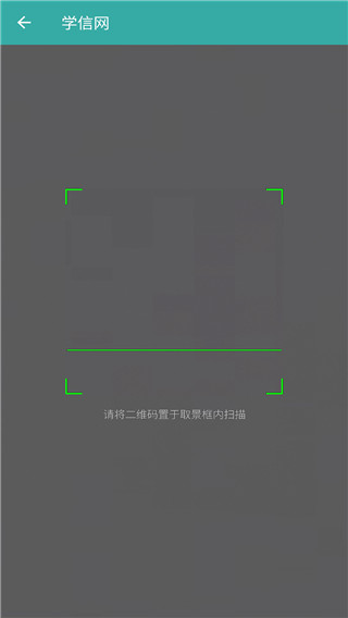 学信网截图4