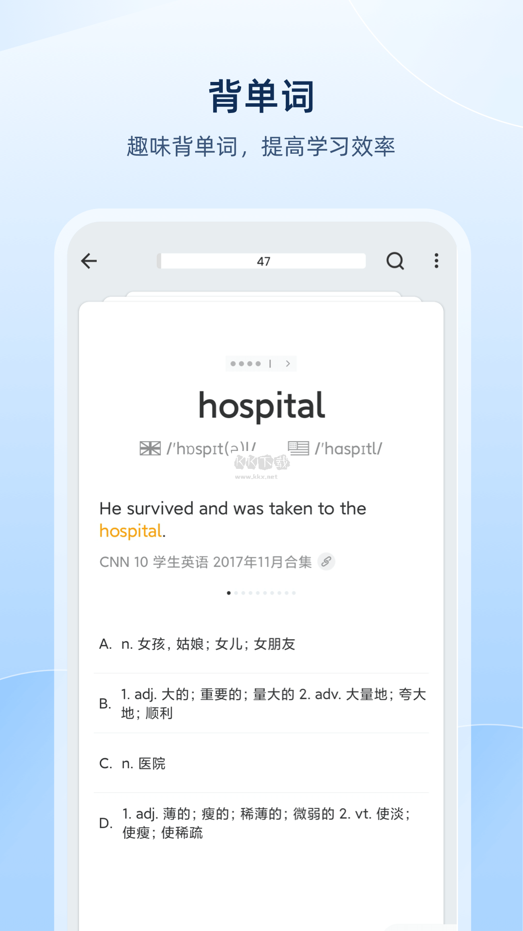 欧路词典截图3