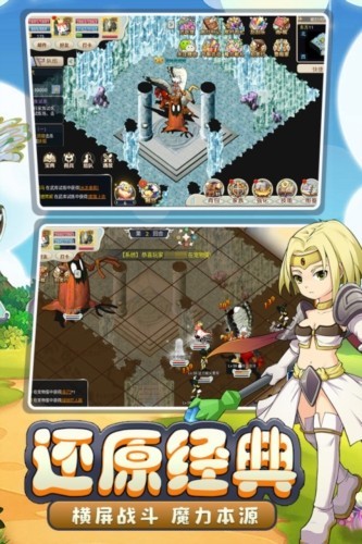 魔力宝贝回忆截图3