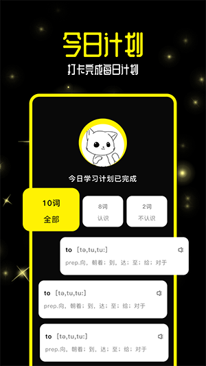 零克查词截图3