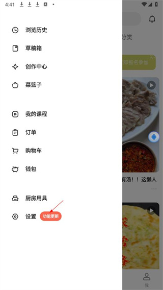 下厨房手机版下载 下厨房手机版下载