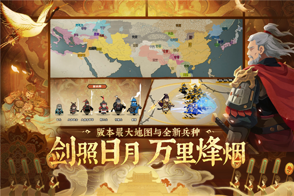 无悔华夏截图4