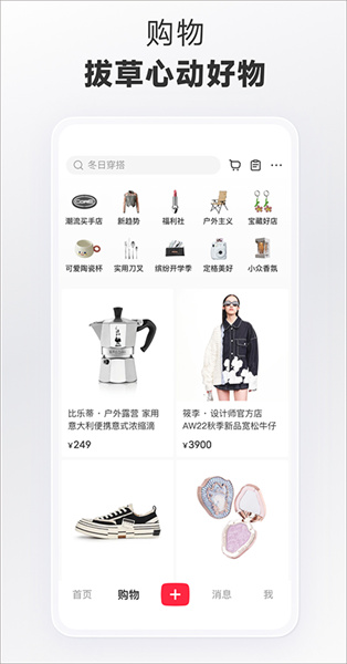 小红书国际版截图2