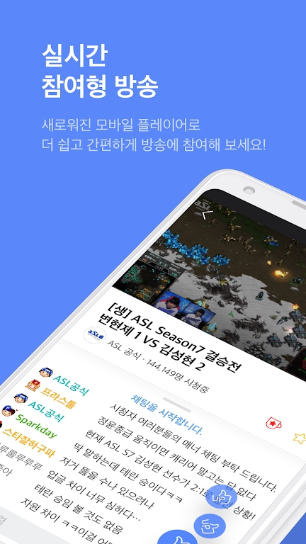 AfreecaTV截图1