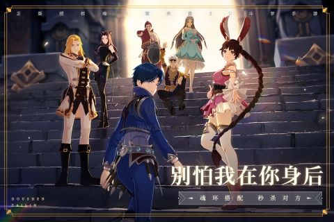 斗罗大陆斗神再临截图2