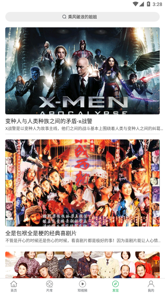 追风视频截图2