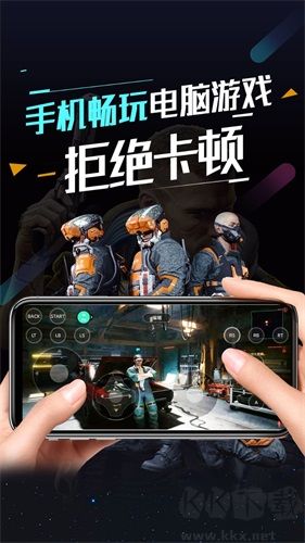 顺网云电脑截图1