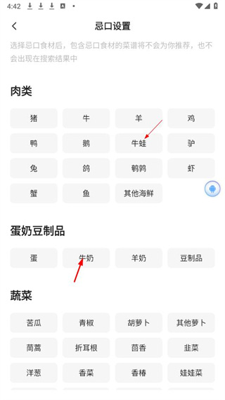 下厨房手机版下载 下厨房手机版下载