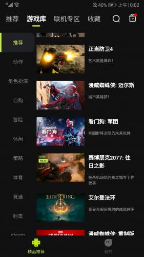 3A云游戏安装包