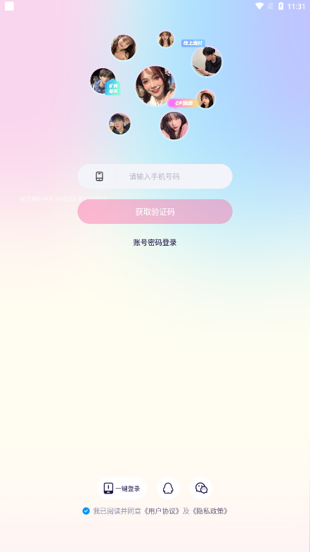 梦音截图4
