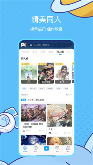 米哈游通行证截图2