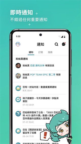 巴哈姆特论坛截图5