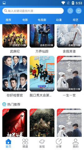 小小影视截图2