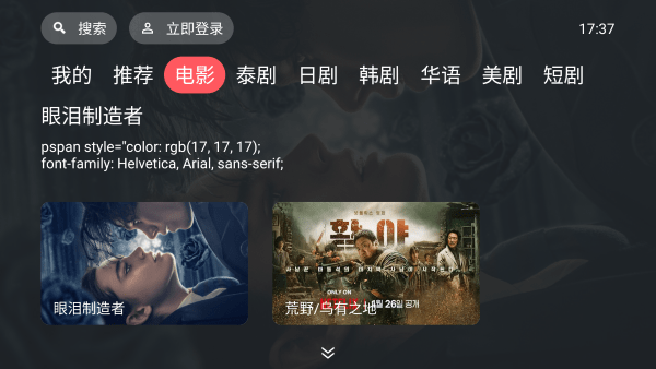 泰剧兔截图3