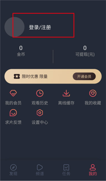 泰剧兔app注册登录教程 泰剧兔软件图片4