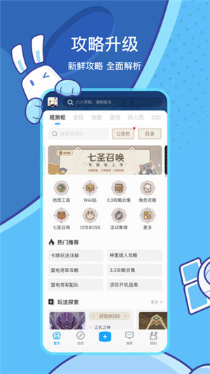 米哈游通行证截图3