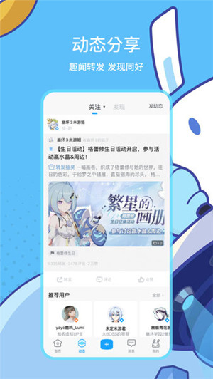 米哈游通行证截图1