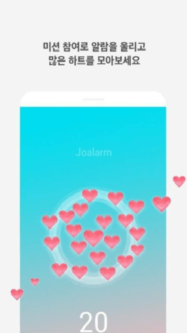 恋爱铃截图2