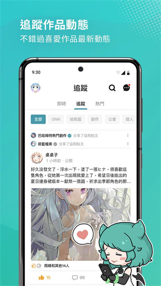 巴哈姆特论坛截图3