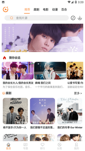 腐剧TV截图1
