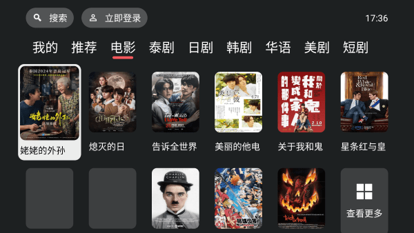 泰剧兔截图1