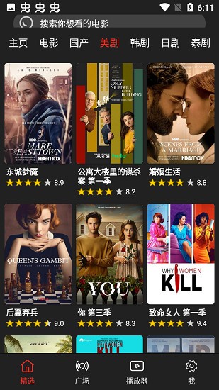 影视森林截图2
