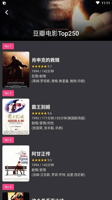 蛋播星球截图4