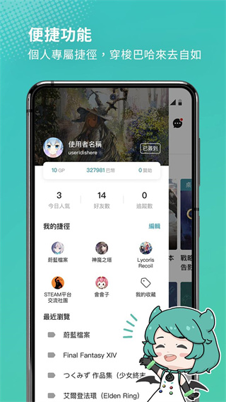 巴哈姆特论坛截图4