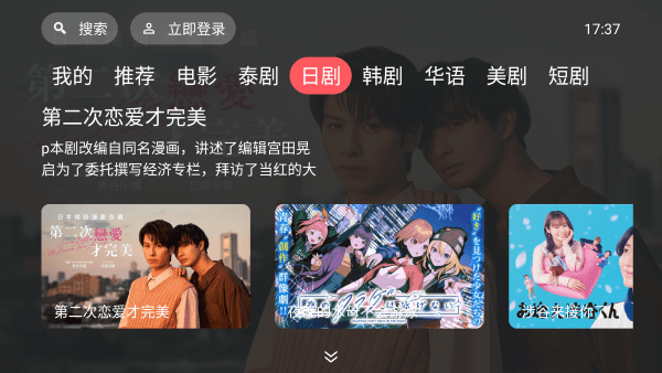 泰剧兔截图2