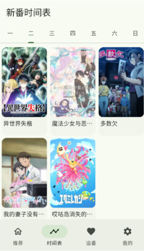 kazumi截图2
