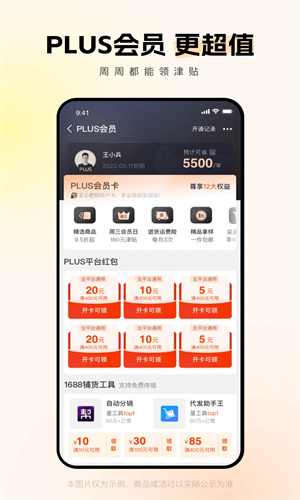 阿里巴巴1688批发网截图2