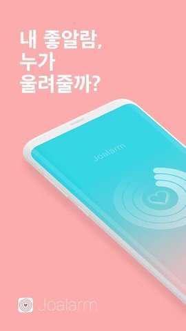 恋爱铃截图1