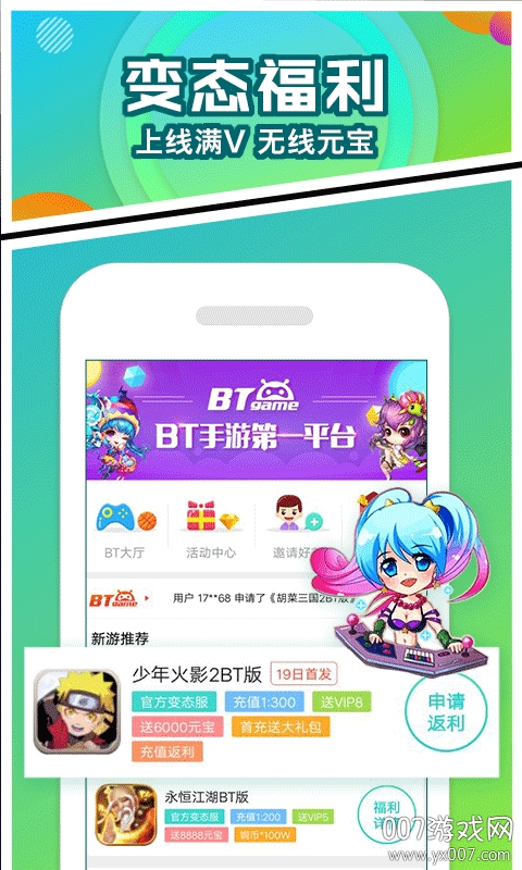 乐嗨嗨截图2