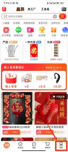 1688批发网