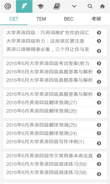 普特英语听力截图2