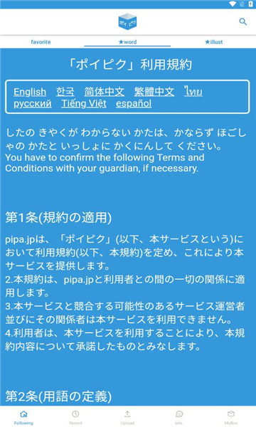 poipiku截图4