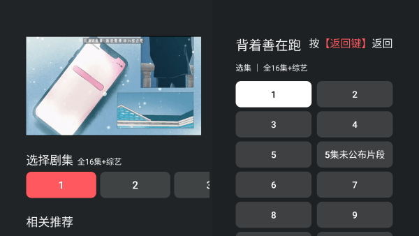 泰剧兔截图4